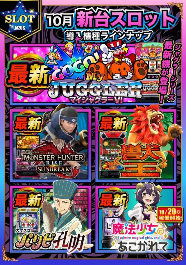 エムザス指宿店の最新情報画像