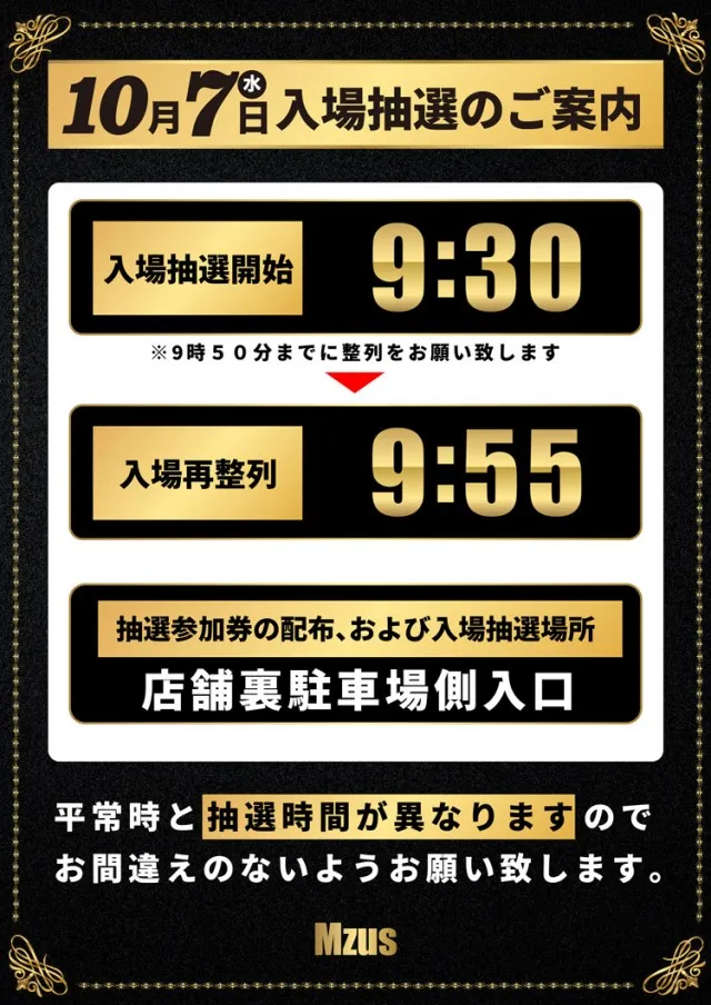 エムザス指宿店の最新情報画像