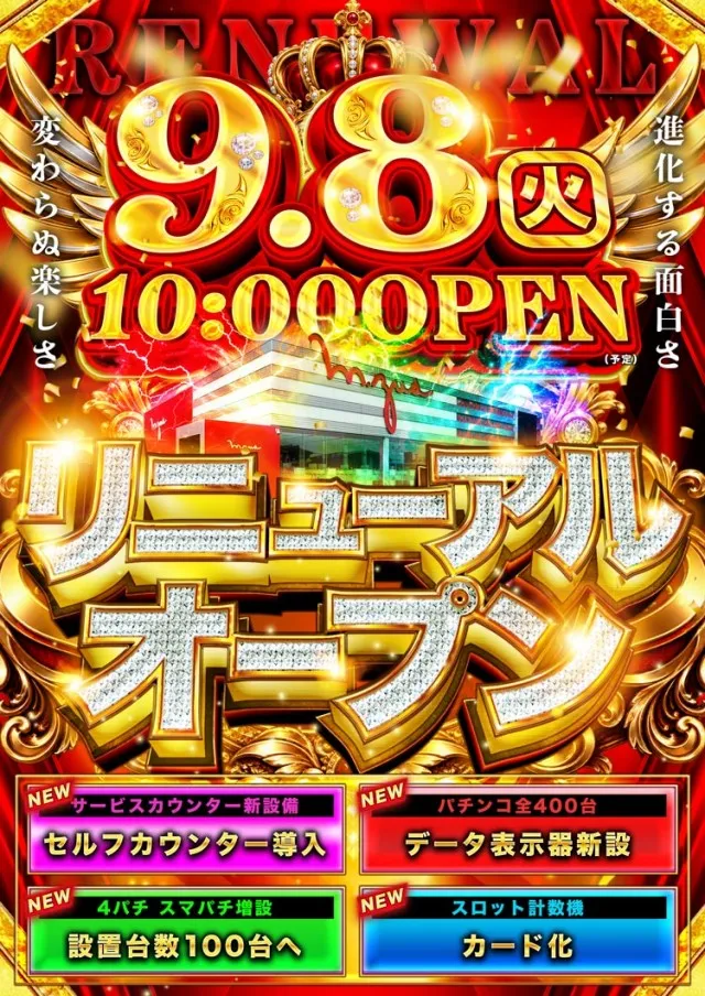 エムザス指宿店の最新情報画像