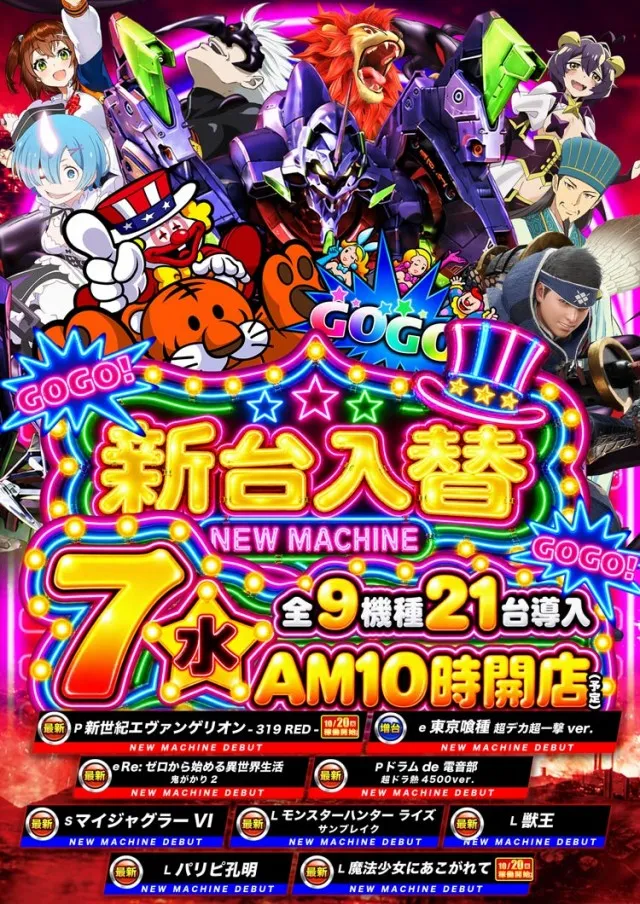 エムザス指宿店の最新情報画像