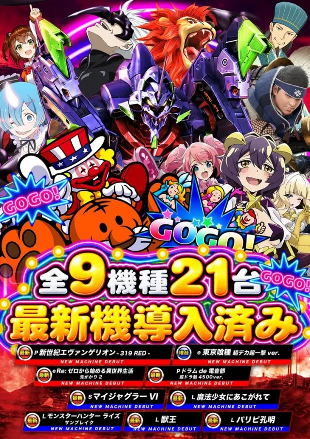 エムザス指宿店の最新情報画像