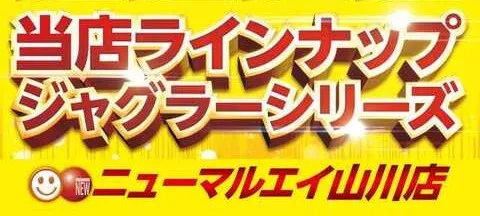 ニューマルエイの最新情報画像