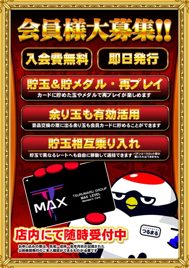 T-MAX種子島 鴨女店の最新情報画像