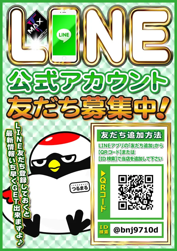 T-MAX種子島　港店の最新情報画像