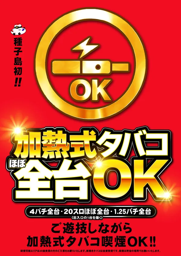 T-MAX種子島　港店の最新情報画像