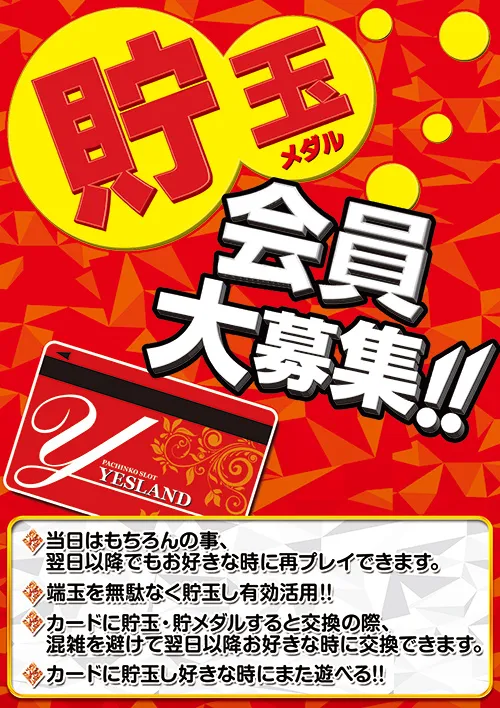 イエスランド垂水店の最新情報画像