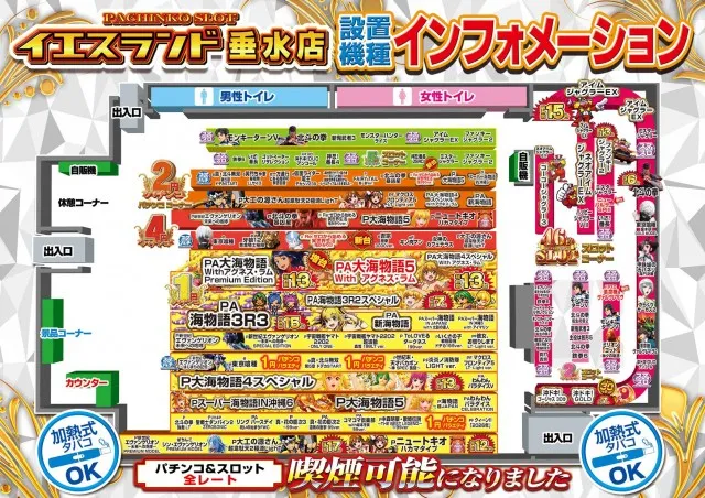 イエスランド垂水店の最新情報画像