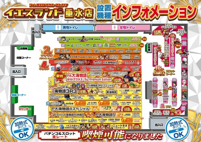 イエスランド垂水店の最新情報画像