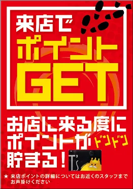 T’s垂水店の最新情報画像
