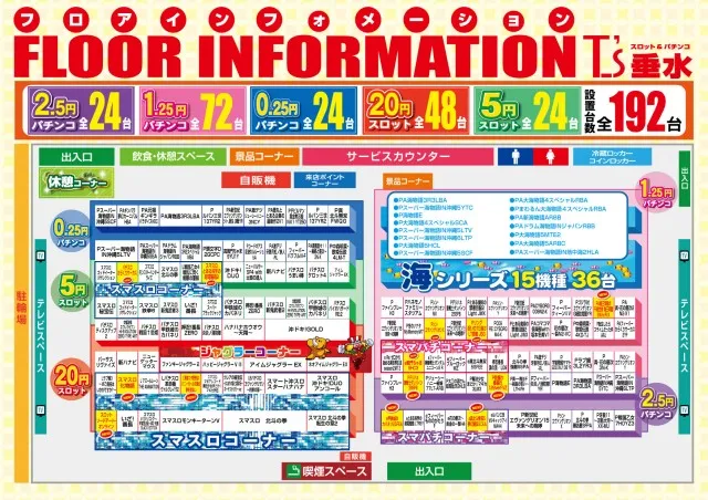 T’s垂水店の最新情報画像