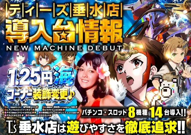 T’s垂水店の最新情報画像