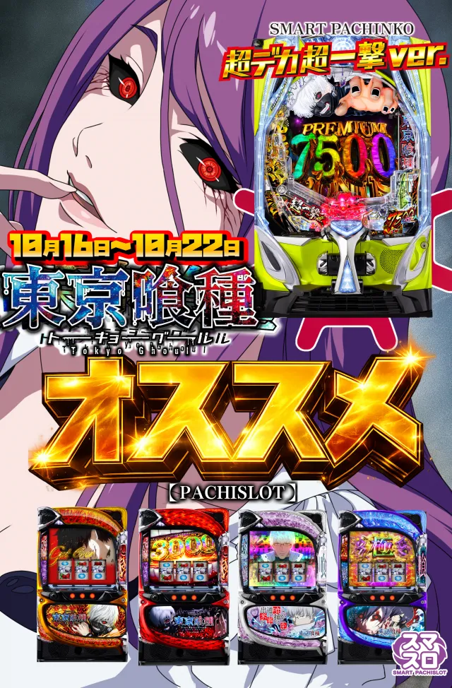 パーラー赤玉中郷店の最新情報画像