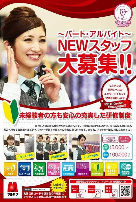 マルハン薩摩川内店の最新情報画像