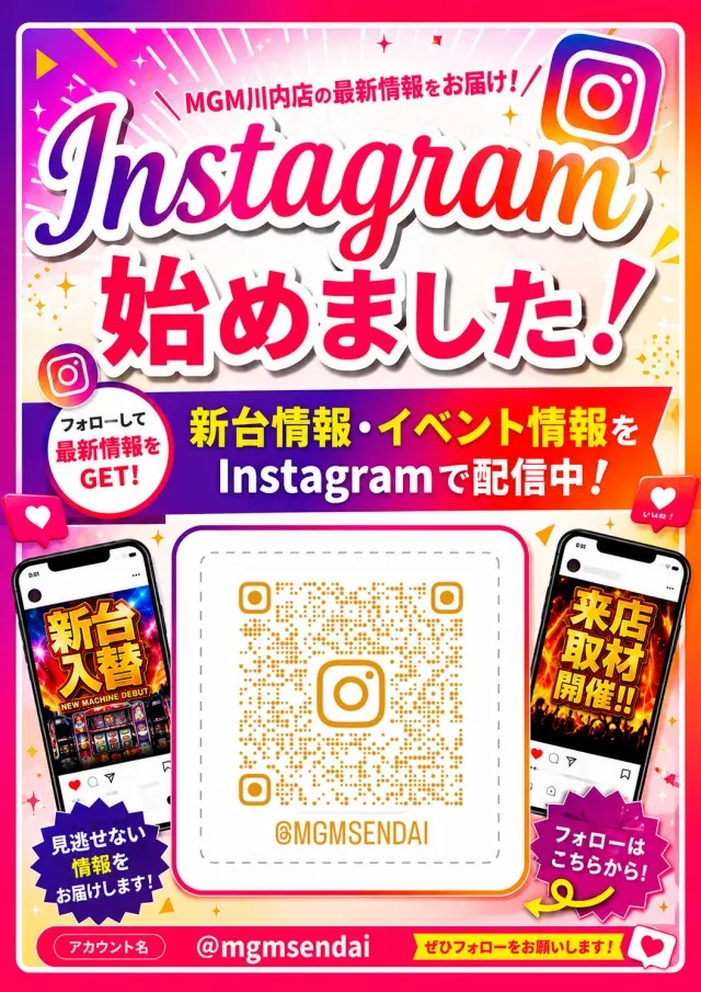 MGM川内店の最新情報画像