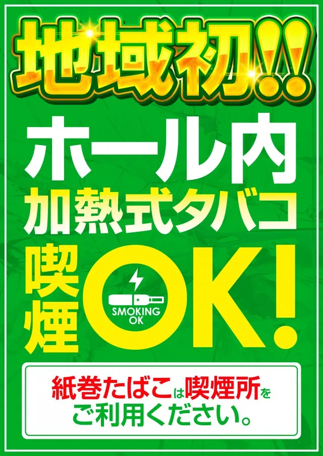 MGM川内店の最新情報画像