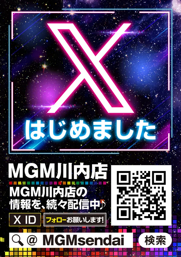 MGM川内店の最新情報画像