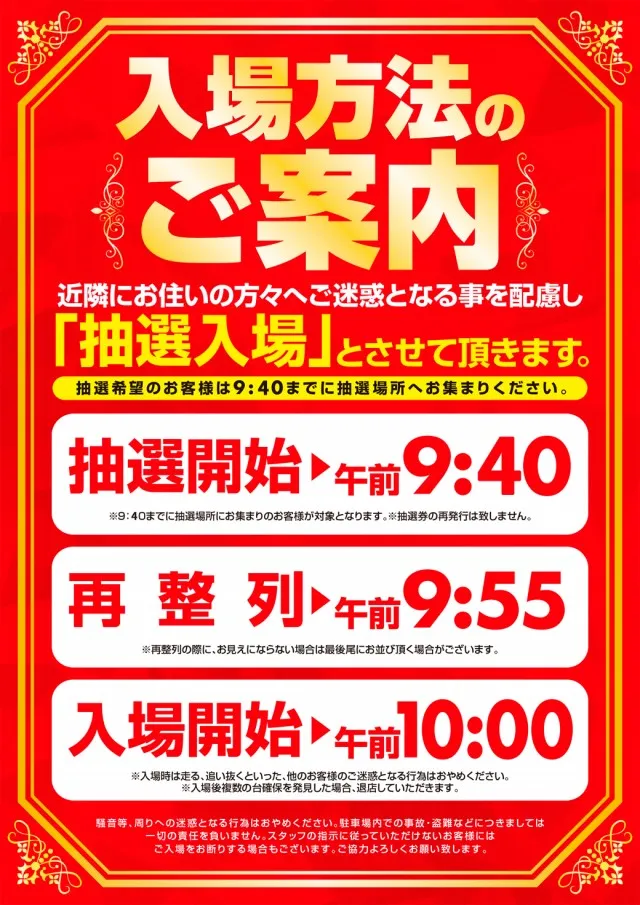 MGM川内店の最新情報画像