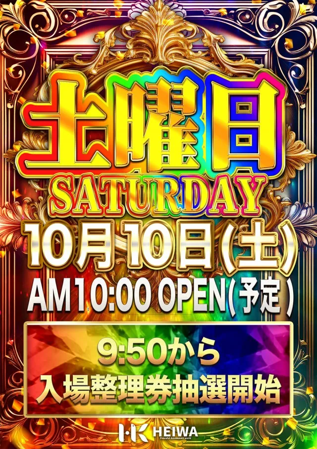 HEIWA川内店の最新情報画像