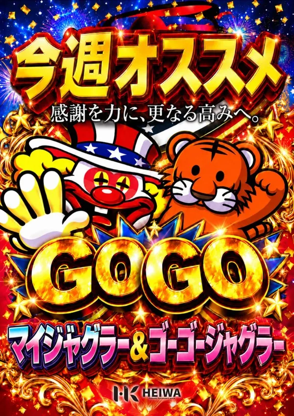 HEIWA川内店の最新情報画像