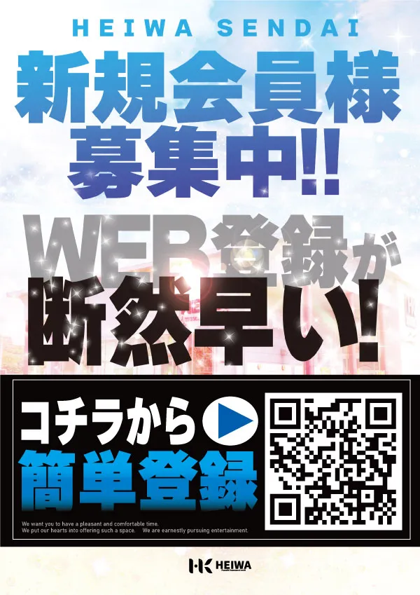 HEIWA川内店の最新情報画像