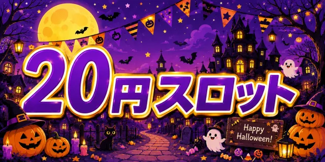 パーラーマルエイの最新情報画像