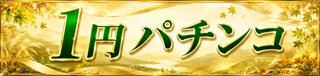 パーラーマルエイの最新情報画像