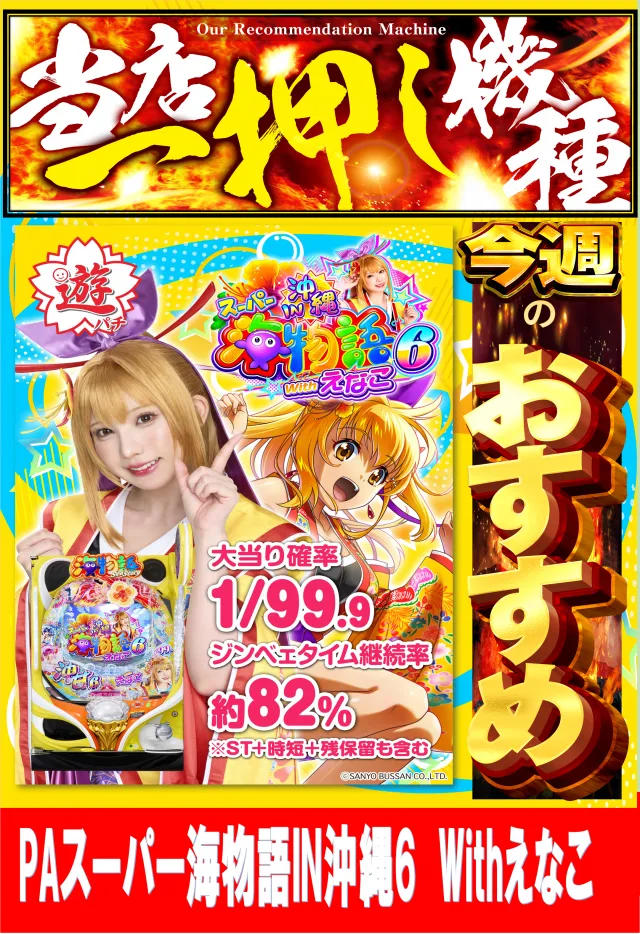 アスリート・アリーナの最新情報画像