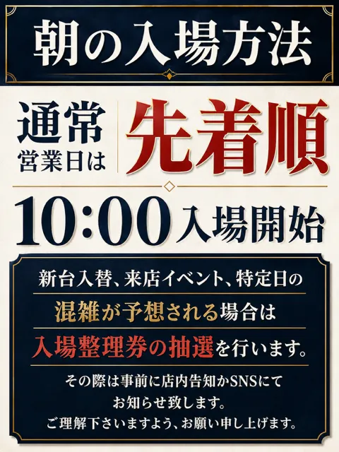 アスリート・アリーナの最新情報画像