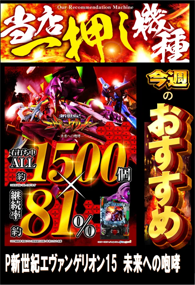 アスリート・アリーナの最新情報画像