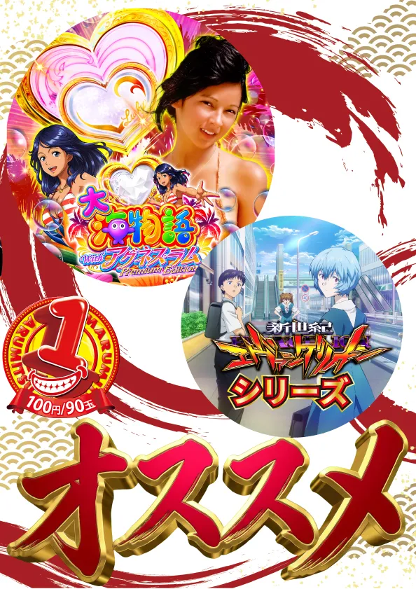 まるみつ霧島店の最新情報画像
