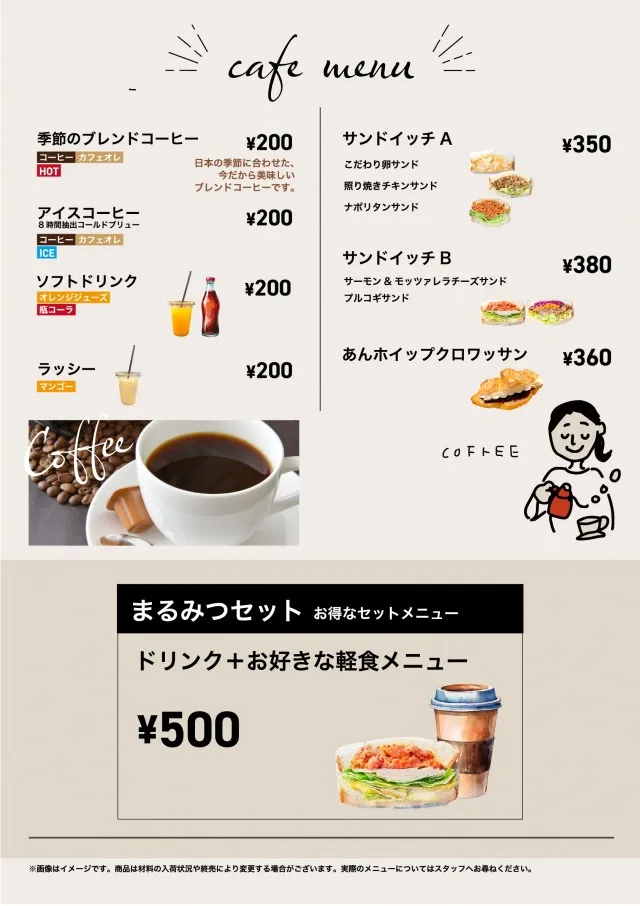 まるみつ霧島店の最新情報画像