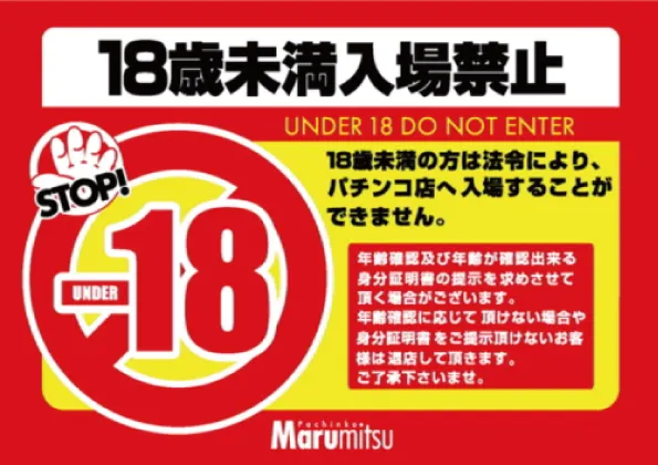 まるみつ霧島店の最新情報画像