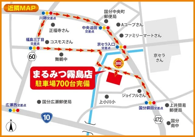 まるみつ霧島店の最新情報画像