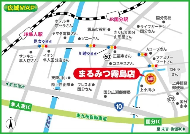 まるみつ霧島店の最新情報画像