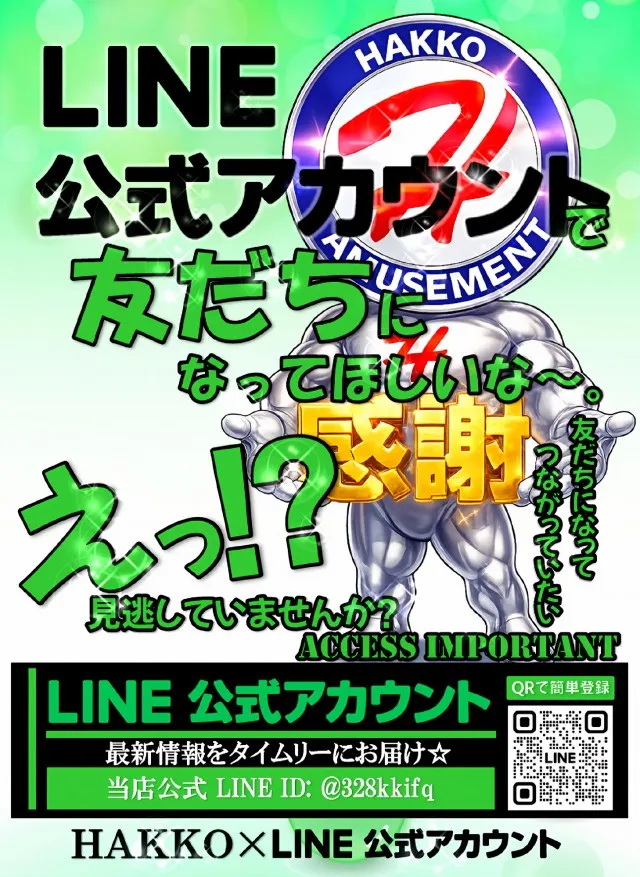 ゴールデン八光国分店の最新情報画像