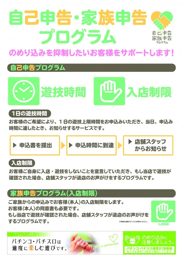 ゴールデン八光国分店の最新情報画像