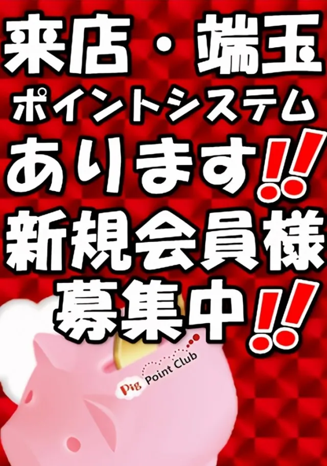 ゴールデン八光国分店の最新情報画像
