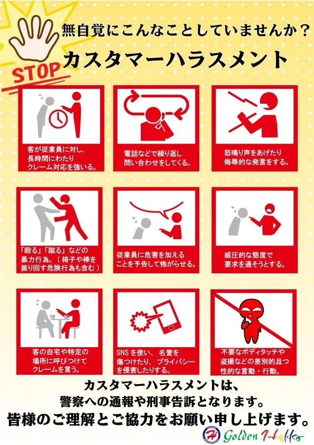ゴールデン八光国分店の最新情報画像