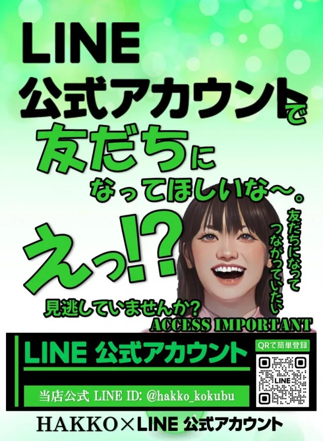 ゴールデン八光国分店の最新情報画像