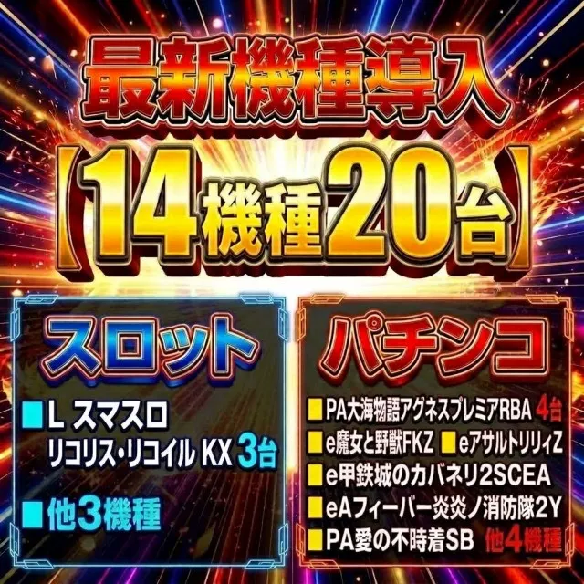ASTY霧島店の最新情報画像