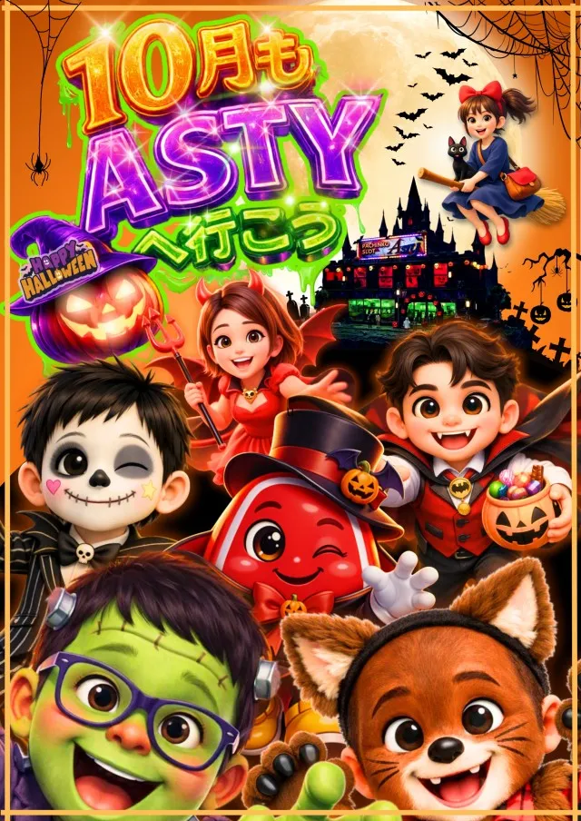 ASTY霧島店の最新情報画像