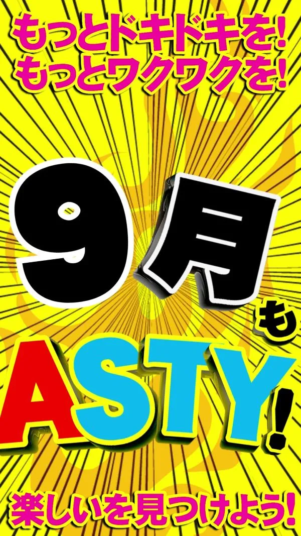 ASTY霧島店の最新情報画像