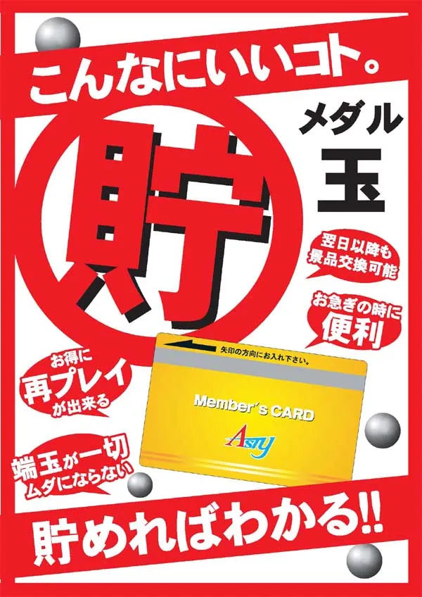 ASTY霧島店の最新情報画像