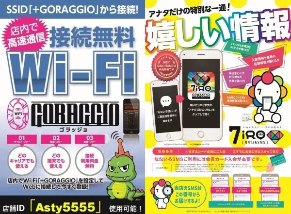 ASTY霧島店の最新情報画像