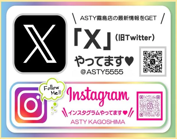 ASTY霧島店の最新情報画像