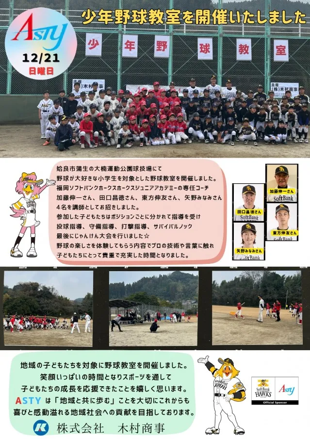 ASTY霧島店の最新情報画像