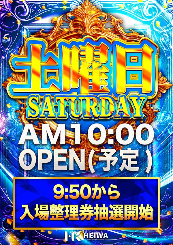 HEIWA串木野店の最新情報画像