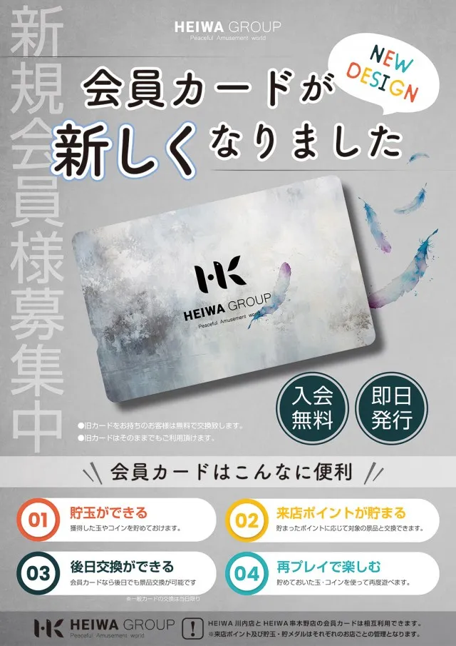 HEIWA串木野店の最新情報画像