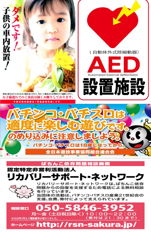 HEIWA串木野店の最新情報画像