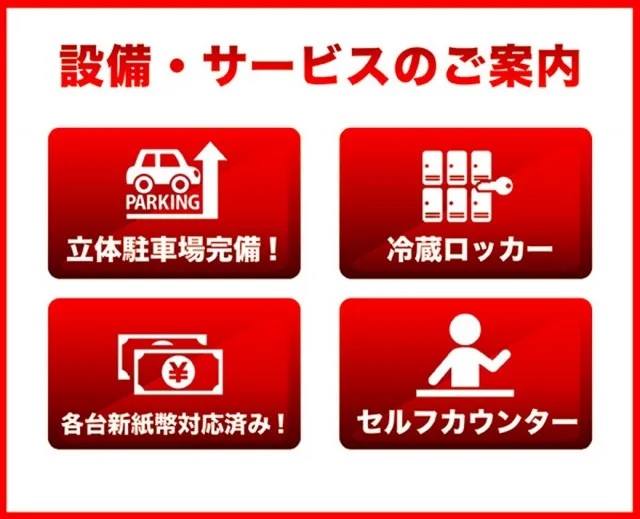 HEIWA串木野店の最新情報画像